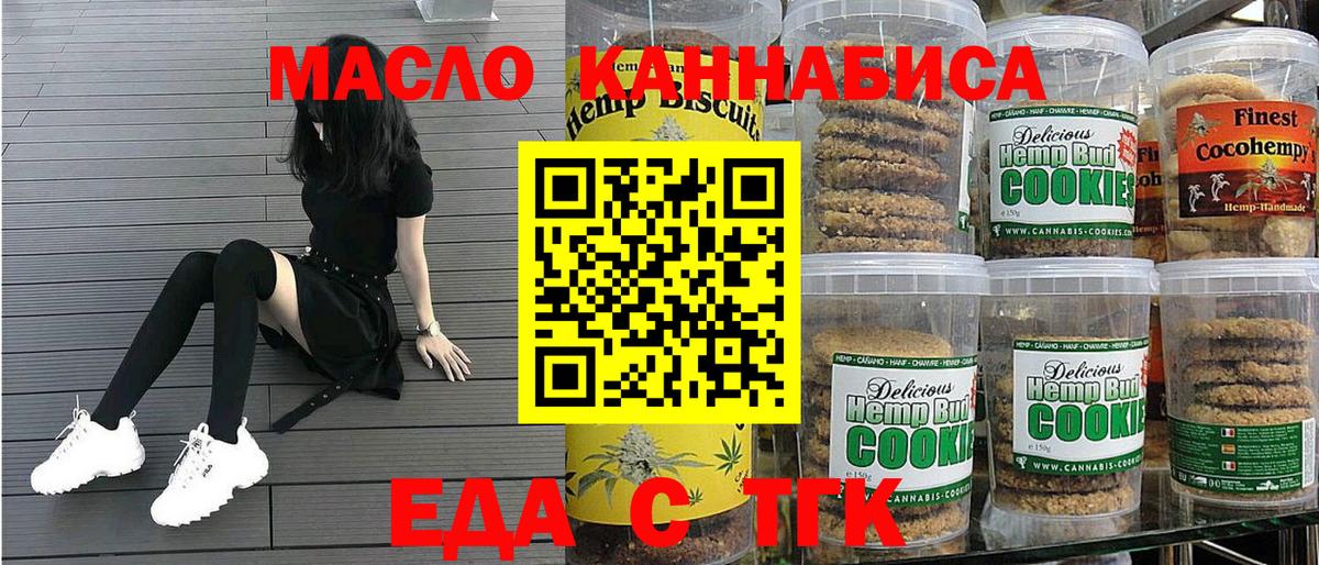 Cannafood конопля  Вход с VPN  Кандалакша 