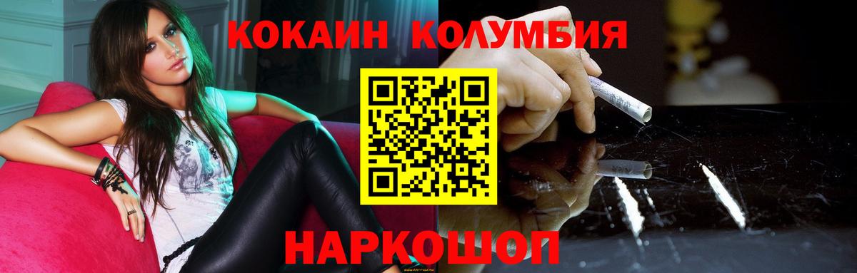 КОКАИН Перу  Кокаин  Вход с VPN  Кандалакша  КОКАИН Колумбийский 