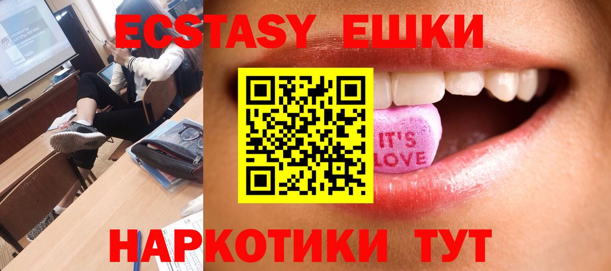 Экстази 250 мг Кандалакша