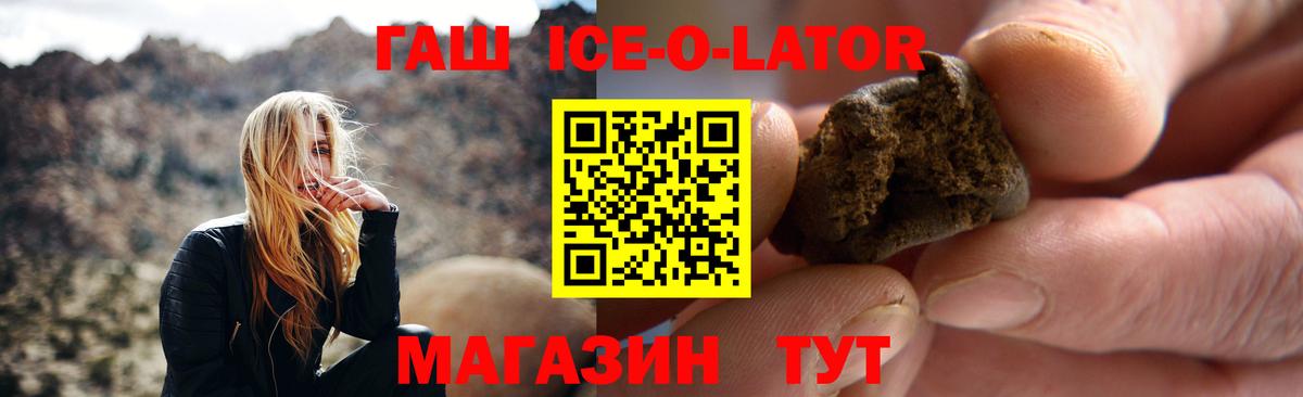 Гашиш гашик Кандалакша