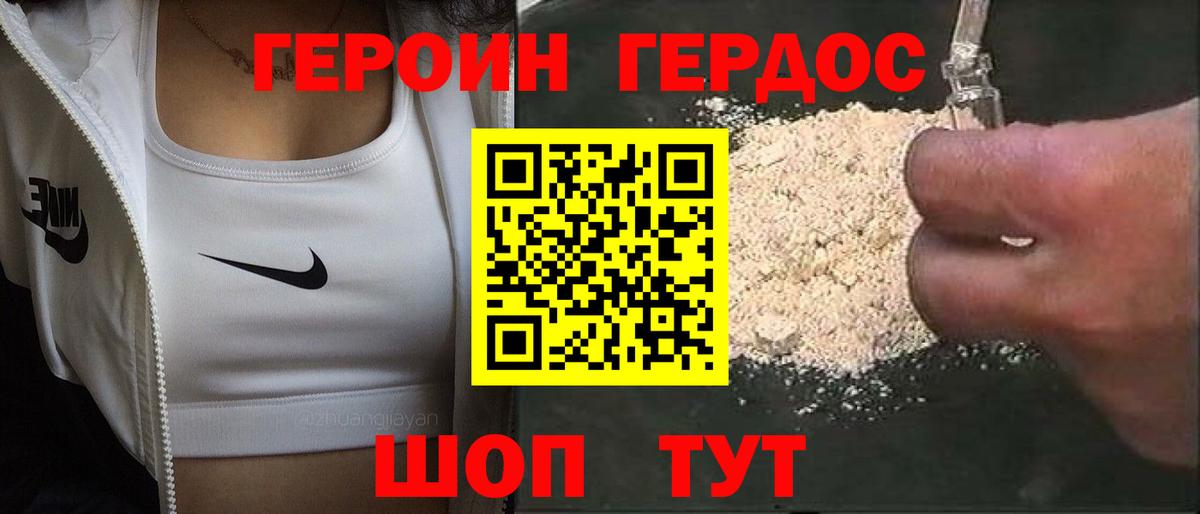 Героин гречка Кандалакша