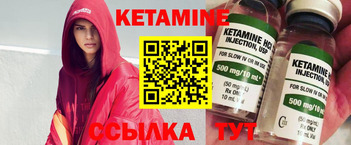 Кетамин ketamine Кандалакша