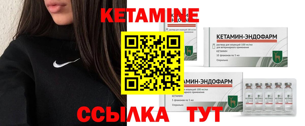 КЕТАМИН VHQ  Вход с VPN  Кетамин VHQ  Кандалакша 