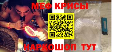 мяу мяу мука Чебаркуль