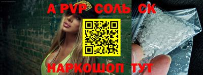 a pvp Чапаевск