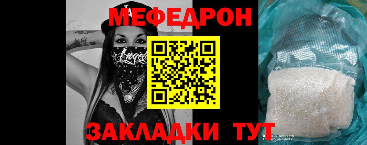 Меф  Кандалакша