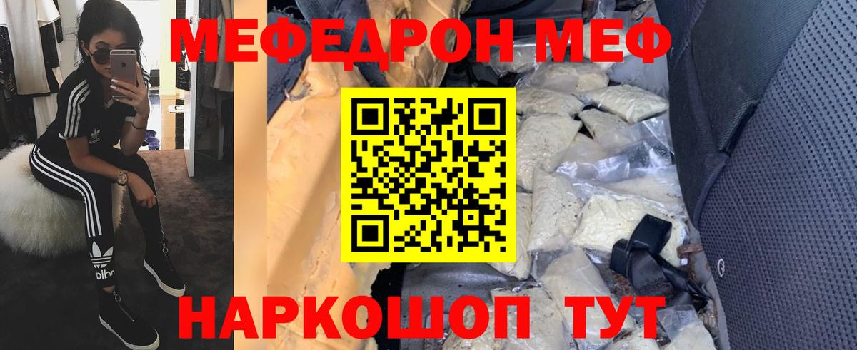 МЕФ мяу мяу  Вход с VPN  Меф  Мефедрон мяу мяу  Кандалакша 