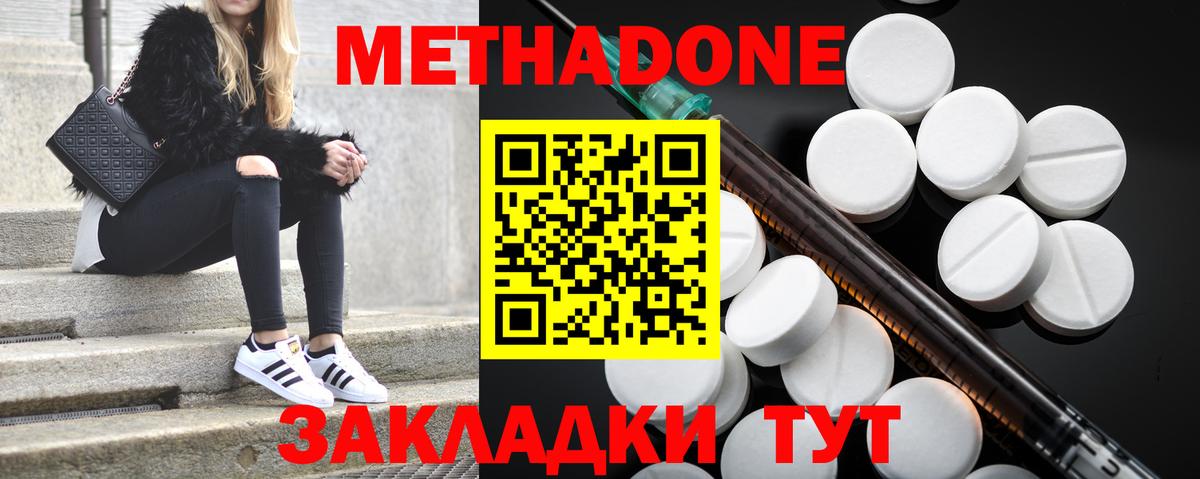 Кандалакша  Метадон кристалл  МЕТАДОН VHQ  Вход с VPN 