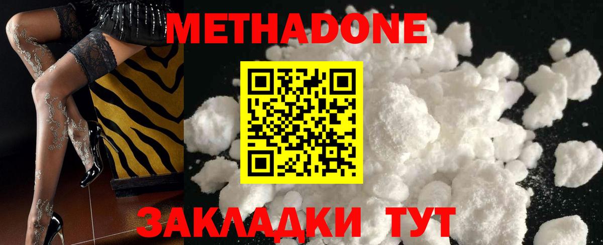 МЕТАДОН VHQ Кандалакша