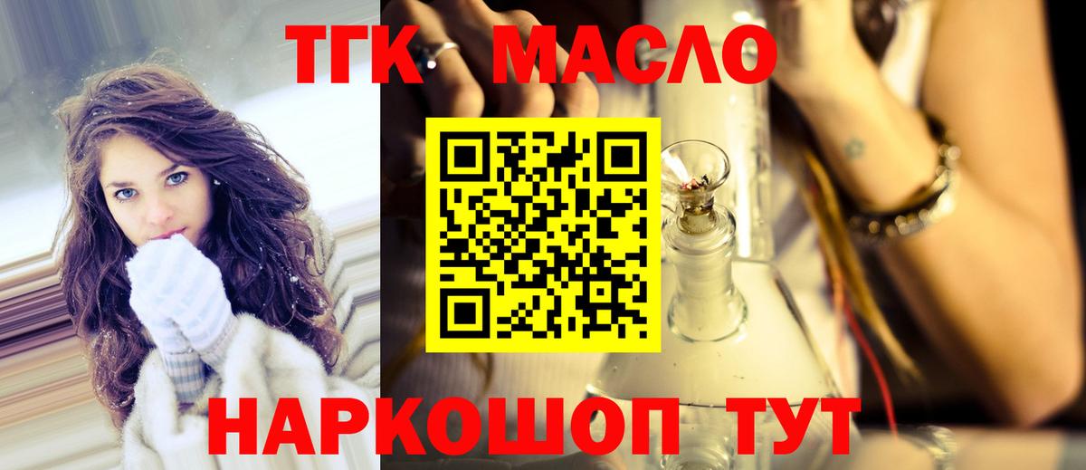 Кандалакша  Дистиллят ТГК вейп  Вход с VPN 