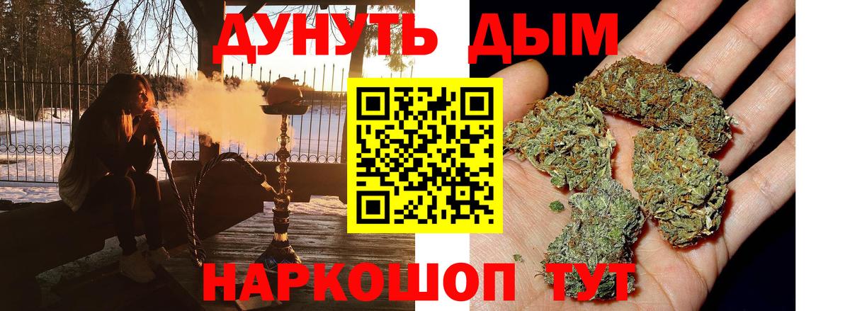 Кандалакша  Бошки Шишки Amnesia  Бошки Шишки сатива  Вход с VPN 